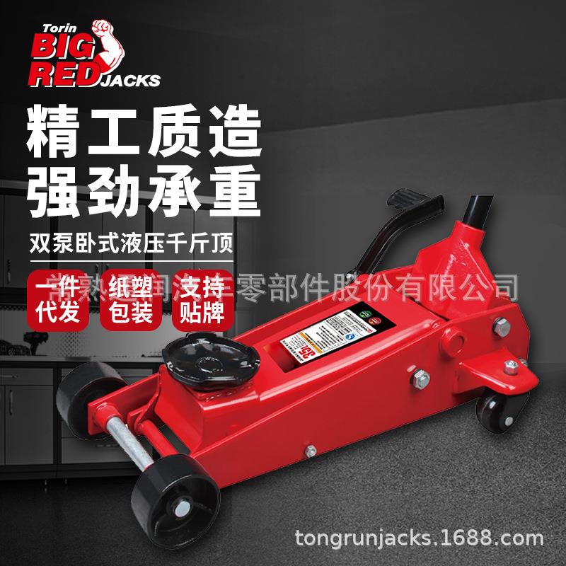 通润BIGRED卧式千斤顶3.5吨汽车千斤顶车用液压千斤顶换胎工具