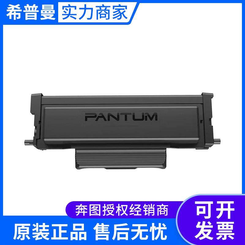 奔图墨粉盒(TO-426H)高容(TO-426X)巨高容P3016D/P3306DN/M7115DN,鲜花速递/花卉仿真/绿植园艺,割草机/草坪机,淘宝优惠券,粉丝福利购,淘宝优惠卷