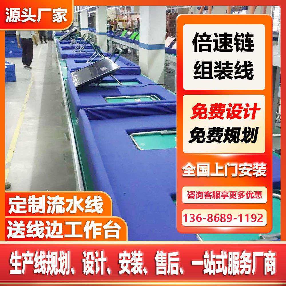家用扫地机器人组装流水生产线 滚子链生产线智能循环输送总装线