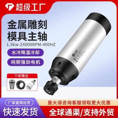 模具电主轴1.5kw-400HZ-80HZ-1333HZ赫兹气密封防水孔雕刻机水冷