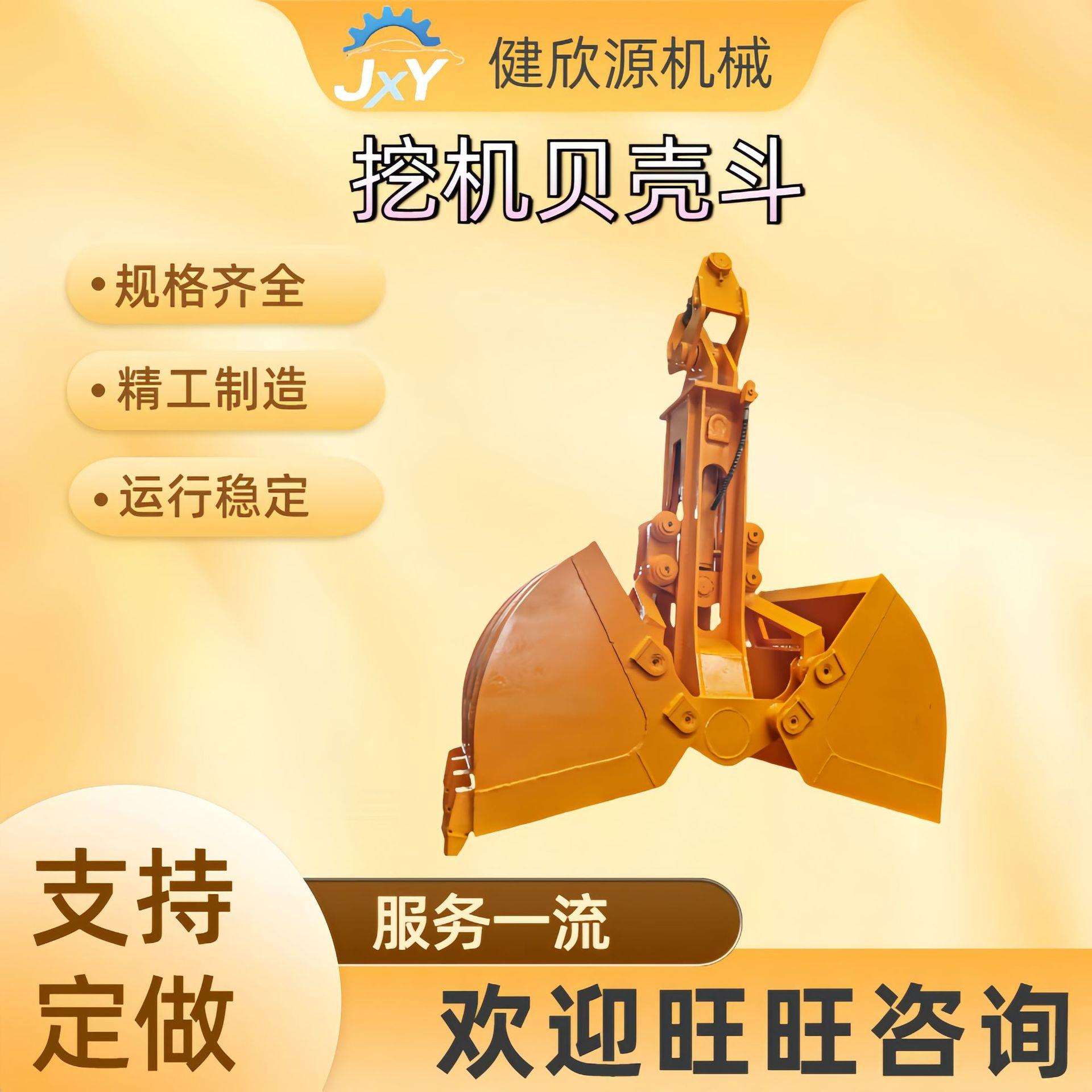 液压清污泥贝型抓斗小型吊车机械设备港口码头装煤卸沙挖机贝壳斗