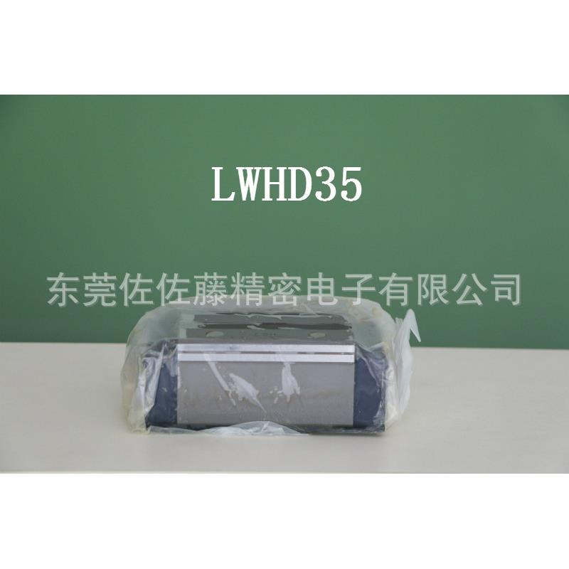 IKO滑块LWHD15 LWHD45 LWHD35 LWHD25 MHD25 MHD30 MHD35
