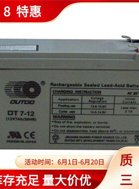 OUTDO奥特多蓄电池OT150-12直流屏电柜 机房基站通讯设备12V150AH