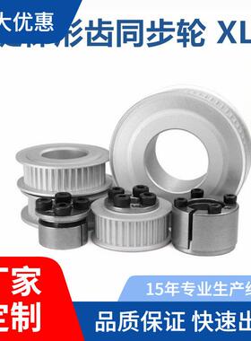 免键梯形齿XL型ECA01/03-XL050-20/21/22/24-E/F-d8/10/11/同步轮