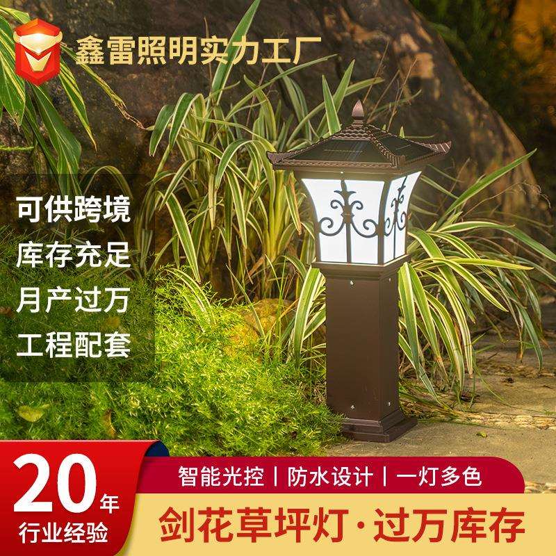 中式仿古灯户外led照明庭院灯花园草地太阳能草坪灯太阳能节能