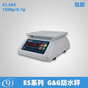 双杰G&G E1.5KS 1500g/0.1g防水秤不锈钢秤盘230*195mm防水天平称