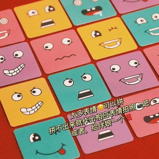 顺便买卖接亲游戏堵门道具婚庆对战变脸表情魔方带按铃互动小游戏