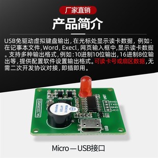 昱闵高频rfid模块hf读卡器模块rfid近距离读卡器ttl射频识别模块