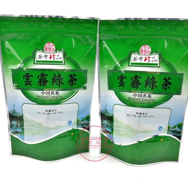 0g0g装云雾绿茶包装袋 自封口拉链半斤一斤装茶叶礼品袋100个,包装,礼品袋/塑料袋,淘宝优惠券,粉丝福利购,淘宝优惠卷
