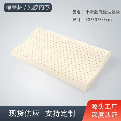 Thailand natural latex pillow small children 1-5 years old l