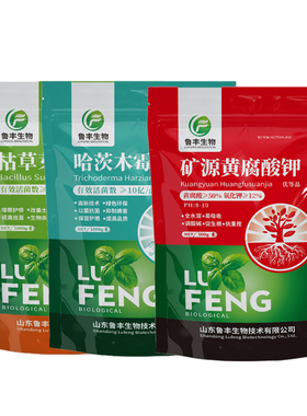 鲁丰防根腐餐枯草芽孢杆菌哈茨木霉菌矿源黄腐酸钾蔬菜果树农用