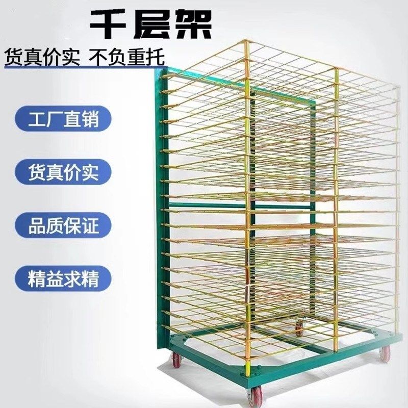 多功能晾晒架周转车可订做层晾干可拆卸仓储架千层架烘烤架网架,商业/办公家具,千层架,淘宝优惠券,粉丝福利购,淘宝优惠卷