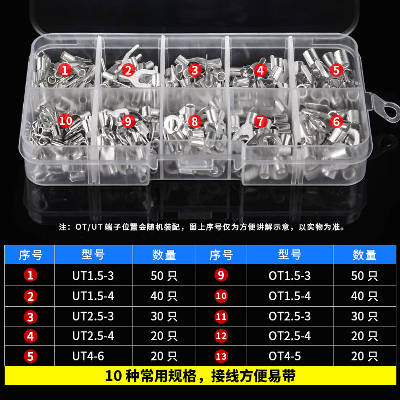 冷压裸端子OT/UT接线端子 圆形叉型接线鼻压线耳铜开口鼻10种型号,电子/电工,接线端子,淘宝优惠券,粉丝福利购,淘宝优惠卷