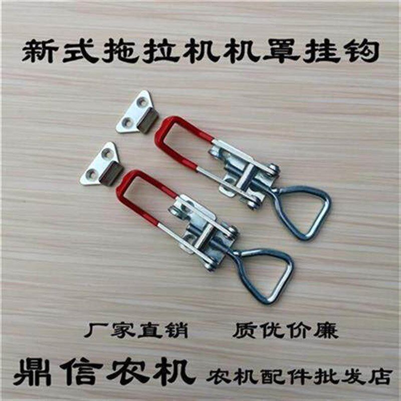 新式机罩锁拖拉机机盖挂钩大拖东方红机盖锁体机盖挂钩农机配件