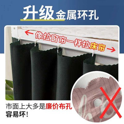Bed Curtain Dormitory Top Blind Cloth University Dormitory C