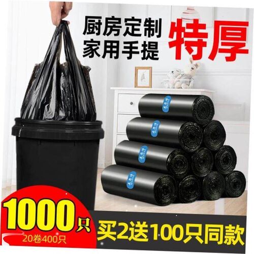Garbage bags portable kitchen large trash can plastic bag