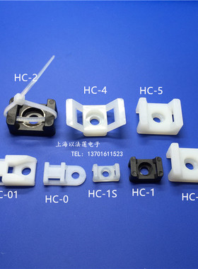 HC-2S白色扎带固定座STM-2S定位片螺丝束线带 0只