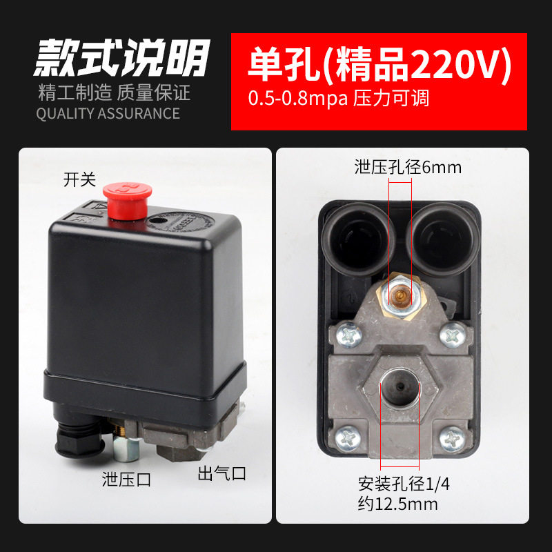 LEF00单孔开关打气泵空气压缩机空压机配件自动压力控制开关银点