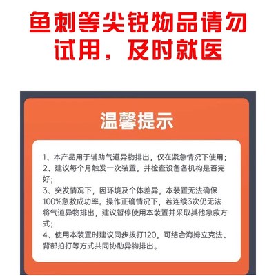 长筒装置海姆立克法防噎仪噎食急救工具咽喉部负压吸引器抽吸装置