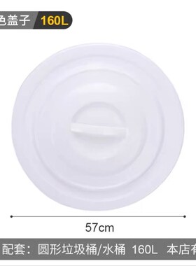 熟胶圆形加厚塑料桶盖子L0L100L10L2L水桶盖子单卖白色蓝色