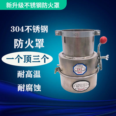 发电机叉车防火罩轿车阻火器不锈钢阻火器不锈钢火花熄灭器