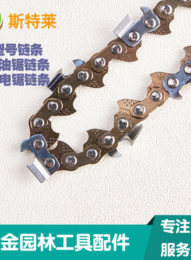 斯特莱STLI78油锯链条大油锯链条三相电锯链条
