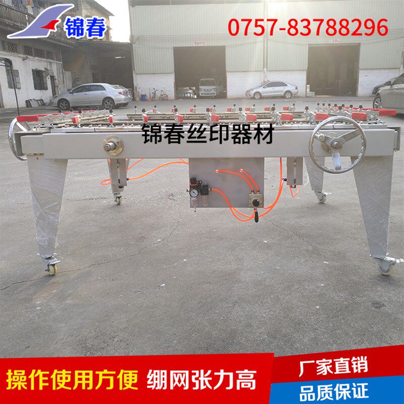 拉网机链条式单夹机械绷网机丝印气动制版机拉版丝网印刷设备器材,机械设备,印刷设备,淘宝优惠券,粉丝福利购,淘宝优惠卷