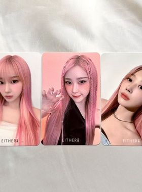 正吒aespa吉赛尔either代言卡 唇釉代言梨 粉发代言梨 吉赛尔小卡