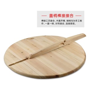 纯手工木锅盖杉木大锅盖大号木制锅盖农村大铁锅锅盖实木小木盖
