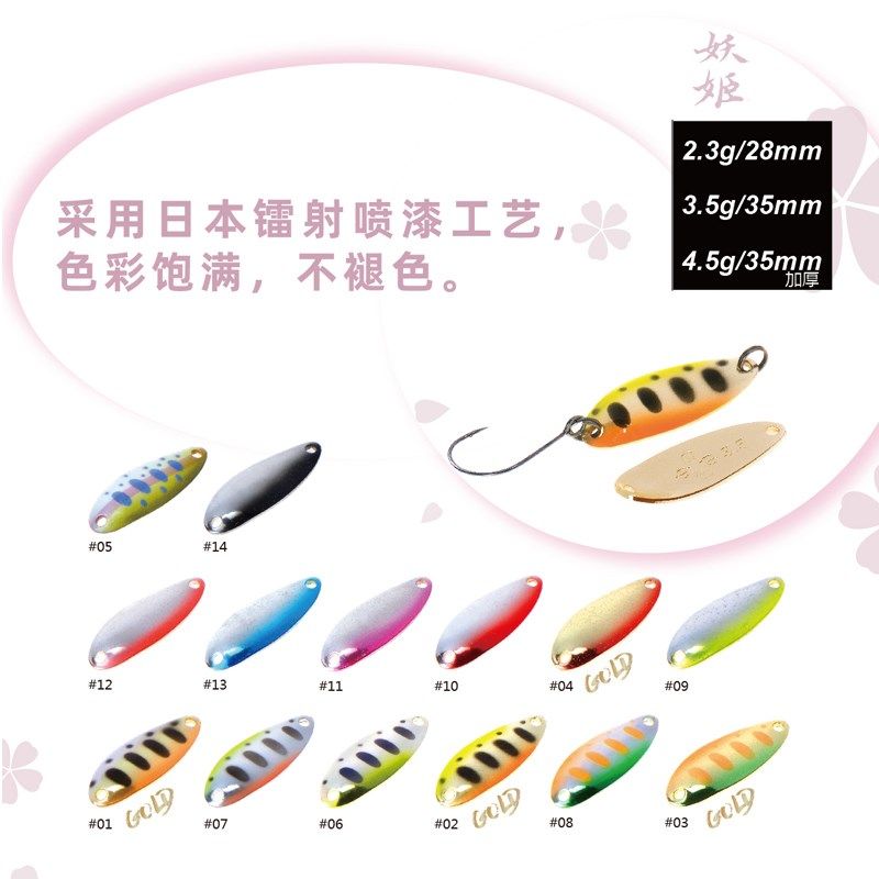 捉妖功工功坊妖姬微物马口溪流亮片翘嘴青烧远投白条淡水路亚饵,户外/登山/野营/旅行用品,路亚饵,淘宝优惠券,粉丝福利购,淘宝优惠卷