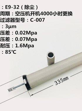 CTHF-007精密滤芯空压机压缩空气滤芯E9-32/E7-32/E5-32