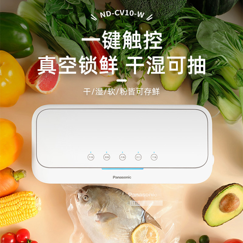 未北北真空封口机小型家用食品包装机抽真空压缩机保鲜密封机,厨房电器,食品保鲜真空机,淘宝优惠券,粉丝福利购,淘宝优惠卷