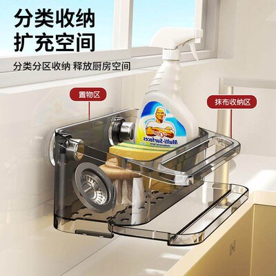 Wall-mounted kitchen sink organizer with suction cups, no dr
