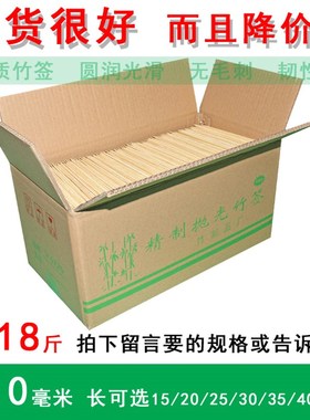 3.0mm*15/20/22//30//cm竹签整箱批發麻辣串鱿鱼热狗羊肉串