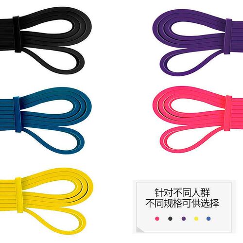 Latex tension band Tension rope fitness Yoga elastic band Re