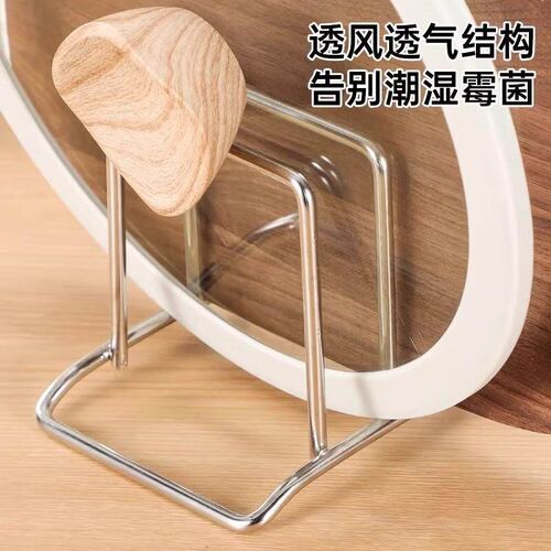 Stainless Steel Cutting Board Rack, Household Pot Lid Stand,