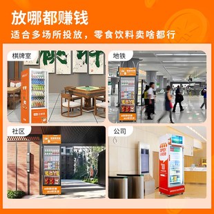 恒生活自动售货机2小时无人自助售卖机制冷零食饮料自动贩卖机