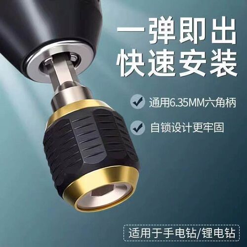 Upgraded Pop-up Hex Quick Change Socket Driver Converter Ele