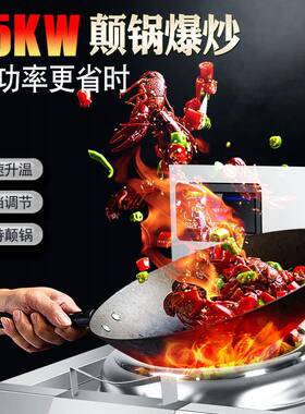 商用电磁小炒灶单炒单温大炉功率电饭炒炒67539灶厨房店凹面猛火