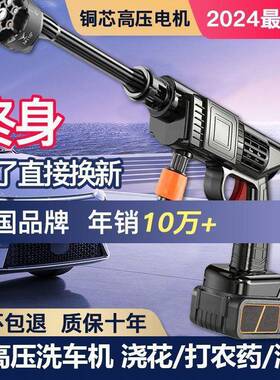 无线车水枪家35262用洗车压水枪洗车神器大洗功率压洗车机浇高花