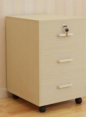 简易落地件式文活动柜柜资料矮柜柜可移动带1247锁三抽屉收纳可定