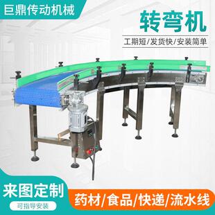 输送机转弯机饮药食品快递运输APM转材弯输机料9送0度输送转弯机
