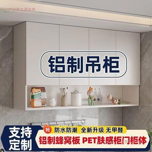 铝合卫金38481厨房吊柜新款储物收纳台吊柜生间阳墙柜壁柜