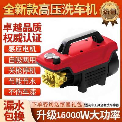 式超压洗高车机家用便多功能46645携全自动清洗机洗车水枪神器水