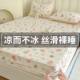 冰丝床笠罩单件床笠罩胶垫保护罩夏季 2025新APM款 床乳凉床席全包