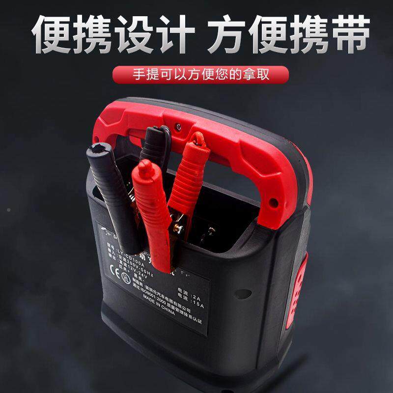 汽车电瓶电器12v24V轿摩托车蓄电池充电充610机通型用大车功率厂