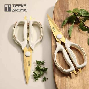 特恩斯厨房剪刀焕新升级多功能家用不锈钢锋利鱼骨鸡骨省力剪子