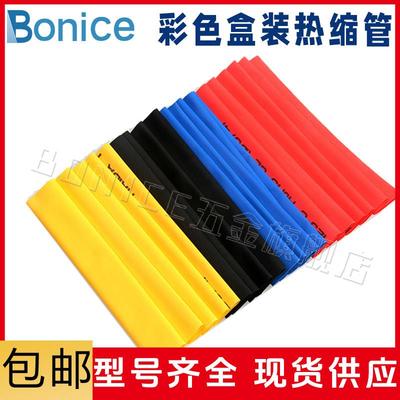 热缩管328/140/127/530PCS组合套管热缩管电工胶布绝缘收缩环保