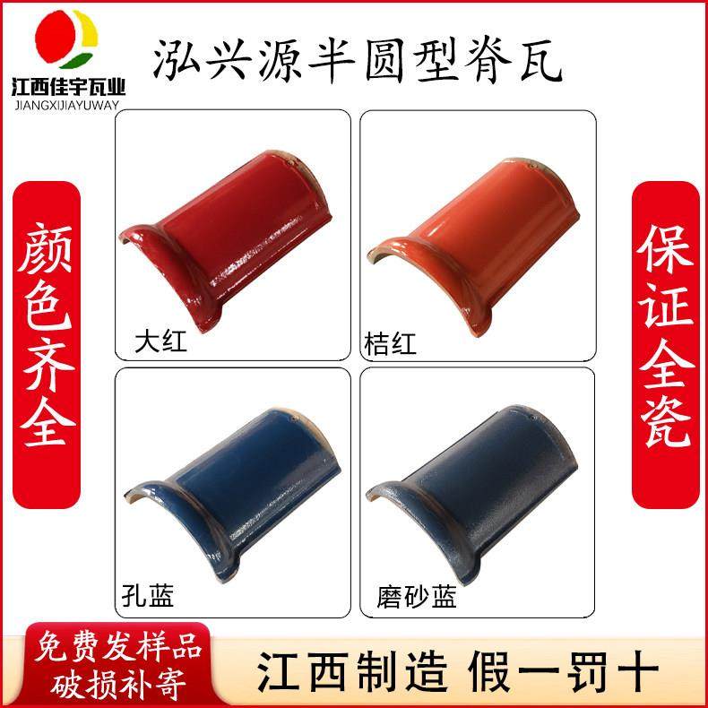 江西景德镇屋顶瓦筒瓦屋顶装饰瓦一米四个栋梁瓦陶瓷屋脊瓦,基础建材,屋顶装饰瓦,淘宝优惠券,粉丝福利购,淘宝优惠卷