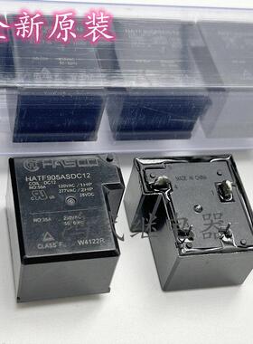 供应全新原装 HATF905ASDC12 HASCO继电器 12V 50A 4脚 一组常开